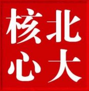 发表北核价格是多少