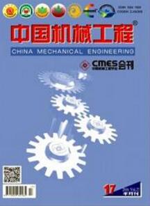 中国机械工程