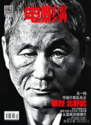 电影世界杂志是什么刊物