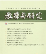 教学与研究是什么级别的期刊