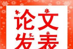 甘肃教育期刊投格式是什么