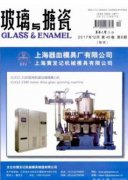 玻璃与搪瓷杂志如何