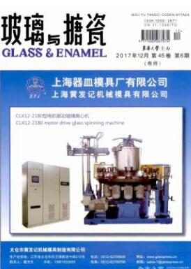 玻璃与搪瓷杂志如何投稿