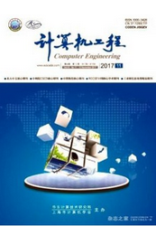 计算机工程