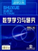数学学习与研究版面费是多少