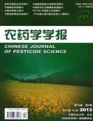农药学学报
