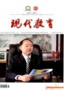 山东省教育刊物有哪些