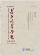 长江大学学报是什么级别期刊?