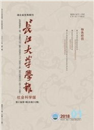 长江大学学报