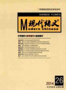 现代语文是什么级别期刊
