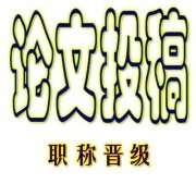 审稿快的理工类月刊学报有哪些