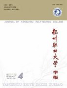 扬州职业大学学报难吗