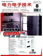 电力电子技术期刊什么等级