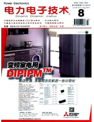 电力电子技术期刊什么等级