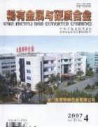 稀有金属与硬质合金如何投稿