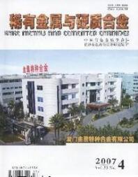稀有金属与硬质合金如何投稿