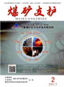 煤矿支护是什么级别的杂志