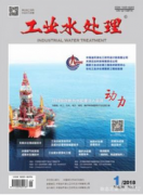 废水处理 可投哪个期刊