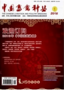 中国畜禽种业是核心刊吗