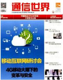 高级通信工程师职称评审条件有哪些？