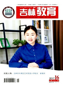 吉林教育