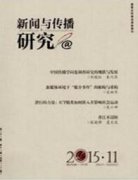 关于播音的期刊有哪些