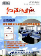 开设化工装备技术栏目的期刊有哪些