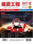 两篇煤炭加工利用论文评高级职称