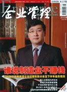 企业管理发表质量管理方向文章吗