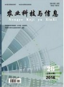 农业方面好中的CSCD期刊有哪些？