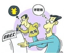 职称论文有何选题技巧