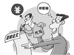 职称论文和一般论文有何区别?