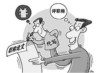 职称论文和一般论文有何区别?
