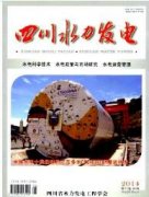 水电站工作人员评审职称论文条件