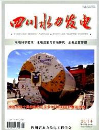 四川水力发电