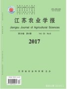 江苏农业学报多久见刊