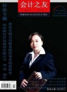 预算管理综述能发什么期刊