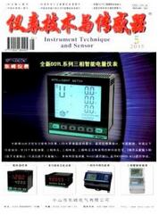 仪表技术与传感器