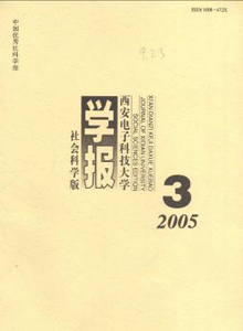 西安电子科技大学学报