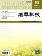 烟草科技一般在什么时间出版