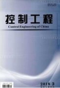控制工程在cscd目录的期刊