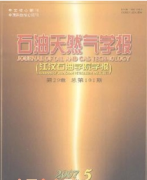 化工初级工程师论文如何选择投期刊