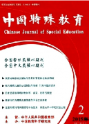 特殊教育学生可以投哪些期刊?