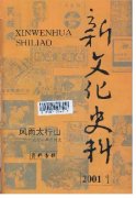传统文化论文可以投哪些期刊