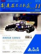 数控车床论文适合投稿的期刊有哪些？