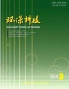 新疆交通节能与环保评职称评审条件