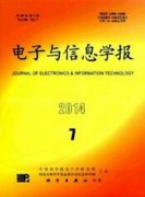 电子信息工程方面的评职称期刊