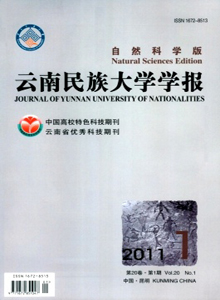 云南民族大学学报