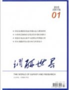 适合发调研报告的期刊有哪些？