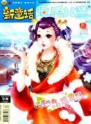 重庆幼教方面有哪些发表杂志